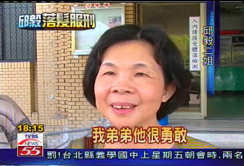 邱毅首度會客 不適監獄染濕疹