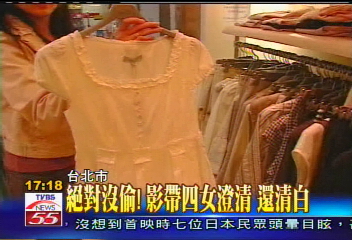絕對沒偷!影帶4女澄清 還清白