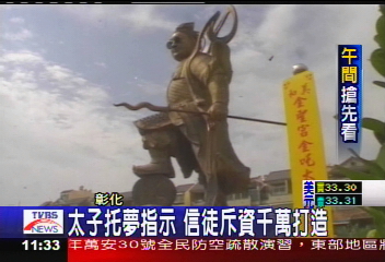 很摩登喔! 金吒太子戴墨鏡、掛手機