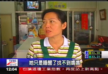 5歲女童坐遮雨棚 哭喊大鬧找媽媽
