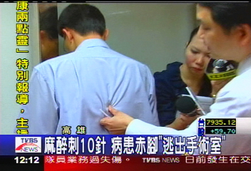 肝癌病患逃出手術室 「不想死在這裡」