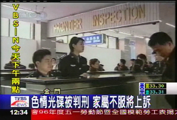 攜色情光碟赴陸　台商判刑3年半