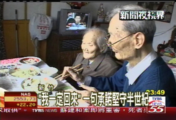 「我一定回來」　一句承諾堅守半世紀