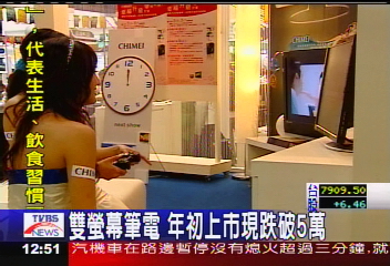 2007春季電腦展　業者降價拼業績