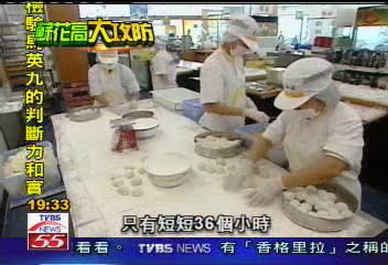 蘇花高/36小時過期 麻糬業者盼望通路順