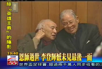 恩師親人拜會李登輝　盼李再訪日