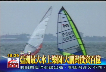 亞洲最大水上樂園！　大鵬灣投資百億