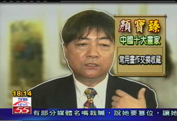 來台鑑定　大陸專家更盼「追回」瑰寶