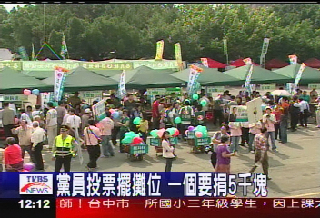 拼人頭黨員 候選人集體保管黨証