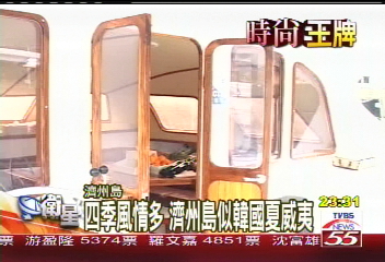【時尚王牌】四季風情多　濟州島似韓國夏威夷