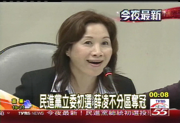 民進黨立委初選 「11寇」成績不理想