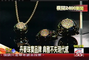 丹麥珠寶品牌 典雅不失現代感