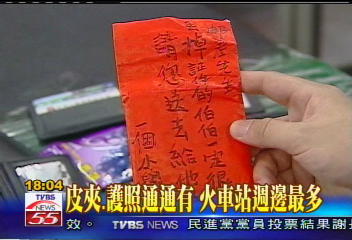 每月拾200皮夾 郵筒成贓物棄置箱