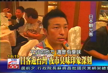 【體驗台灣】日客遊台灣　夜市臭味印象深刻