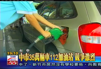 降價、集點、抽獎 加油好康比一比