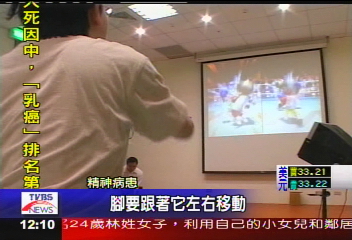 Wii一下! 精神病患瘋狂愛上Wii