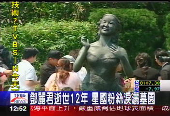 鄧麗君逝世12年　星國粉絲淚灑墓園