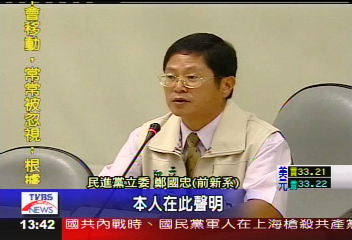 第3位新系成員鄭國忠 退出選戰