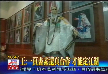 馬王會本週登場 王:不知談什麼
