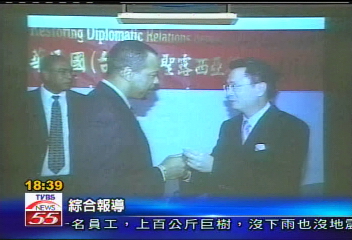引述聖國報導 陸媒:台聖邦交生變