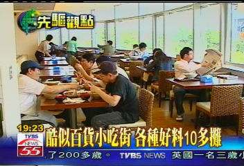 【遠見‧先驅觀點】幸福員工 華碩砸30億蓋健身中心