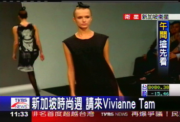 新加坡時尚週　請來Vivianne Tam