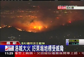 洛杉磯大火 恐危及好萊塢地標
