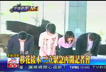 三立影帶／〈快訊〉畫面移花接木　三立發表道歉聲明