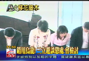 三立影帶／「造成社會困擾」　三立鞠躬道歉