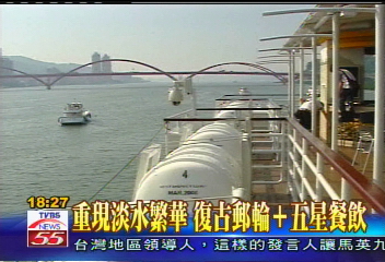 「內河噸級最大」　皇后號進軍淡水河