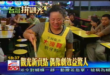 偶像拚觀光／觀光新賣點　偶像劇效益驚人