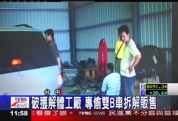 破獲解體工廠　專偷雙B車拆解販售