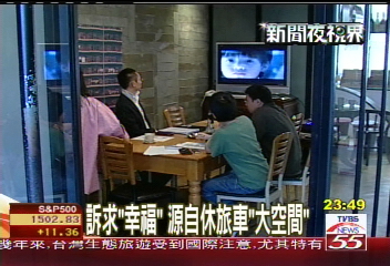 休旅車溫馨廣告　民眾心有戚戚焉