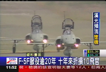 漢光演習/F-5F服役逾20年 10年來折損10飛官