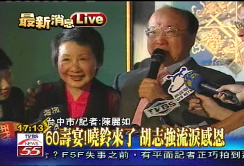 胡志強感恩慶生　與邵曉鈴相擁而泣