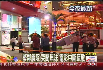 信義商圈冒濃煙　夜店未開張起火