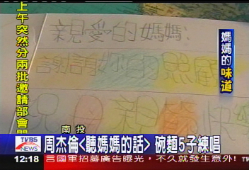 光輝五月/周杰倫「聽媽媽的話」 碗麵5子練唱