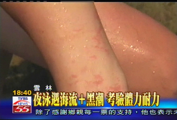 澎湖→雲林　5人橫渡台灣海峽