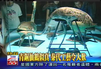 秦代兵馬俑特展 歷史博物館展出