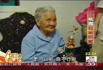 【一步一腳印】桃園的超級阿嬤 子孫滿堂樂融融(下)