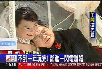 不到一年玩完! 鄭進一閃電離婚