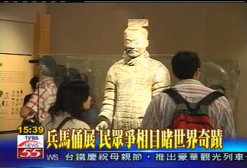 兵馬俑展 民眾爭相目睹世界奇蹟