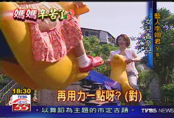 光輝五月／藝人、母親、女兒　李翊君分飾三角