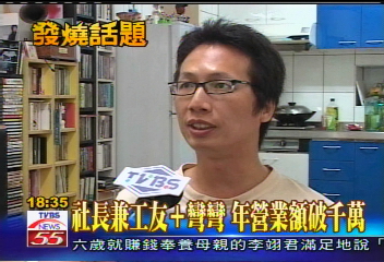 「校長兼撞鐘」　1人出版社闖一片天