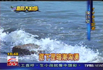 旗津暗流多　3道海流彙集危機多！