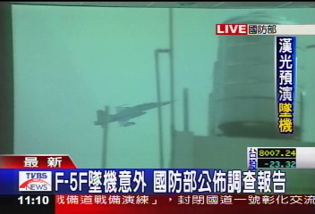 漢光演習/F-5F墜毀 軍方報告:找靶飛機過低
