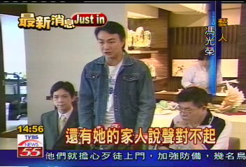 馬妞怒告誹謗 馮光榮首度道歉