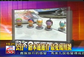 超愛小飛俠　5年級媽媽特蒐辦展