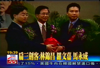 扁身邊三劍客 昔齊舞劍今各分飛