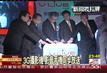 3G攝影機 影音手機同步放送